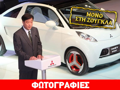 Γιατί έρχεται στην Ελλάδα ο πρόεδρος της Mitsubishi Motors;